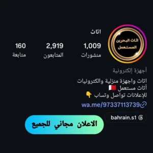 التوصيل وتساب فقط.