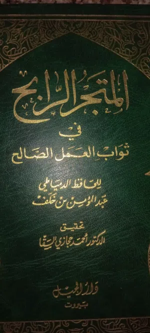 كتاب قيم ونادر