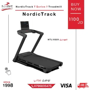 NordicTrack T Series 7 NTL10225 – جهاز مشي منزلي بتقنيات ذكية ومتانة عالية