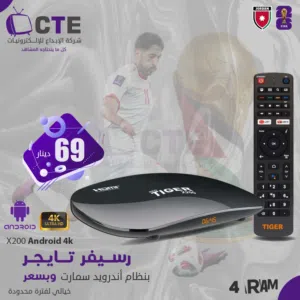 Tiger Receivers for sale in Amman
