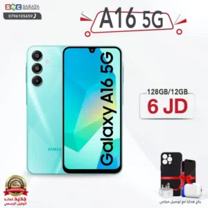 اقساط بدون دفعه اولى ( سامسونج A16 5G 128GB/12GB Ram )