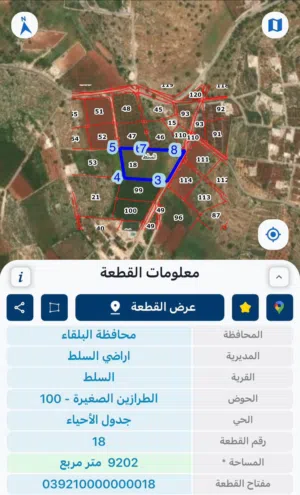 أرض مميزة للبيع في السلط-الطرازين
