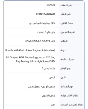 PlayStation 5 PlayStation for sale in Al Riyadh