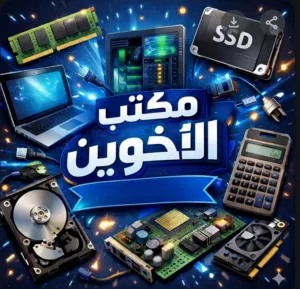 احمد العابدي 