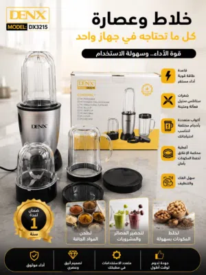 خلاط متعدد الاستخدامات