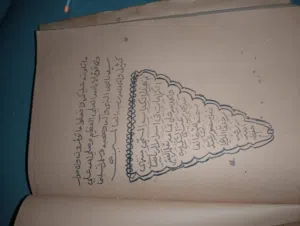 كتاب قديم اقرا الوصف