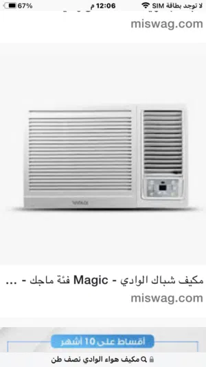 مكيف هواء جديييد استعمال جدا قليل