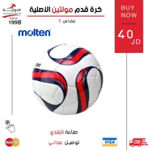 كرة قدم مولتين الأصلية بجودة عالية  كرة احترافية للتدريب والمباريات مناسبة لجميع الأعمار