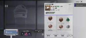 بيع حساب ببجي ربي يبارك بحسب قوي