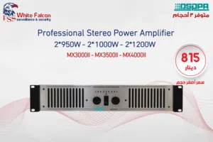 مضخم صوت ستيريو احترافي 2*950 واط MX3000II