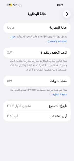 Apple iPhone 11 Pro Max 512 GB in Amman
