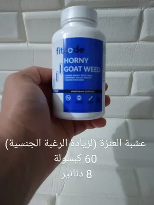 فيتامينات ومكملات غذائية