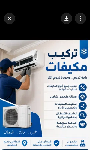 تركيب مكيفات