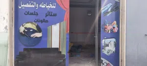 باب قزاز للبيع