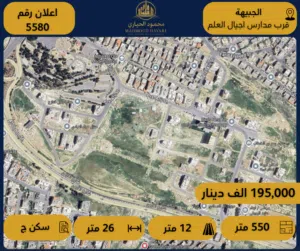 Residential Land for Sale in Amman Jubaiha