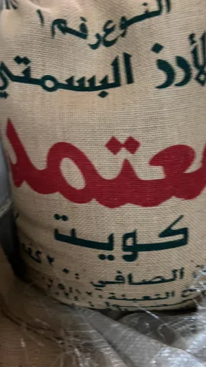 للبيع ارز معتمد