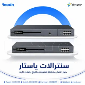 حلول اتصال احترافية لإدارة المكالمات بكفاءة عالية