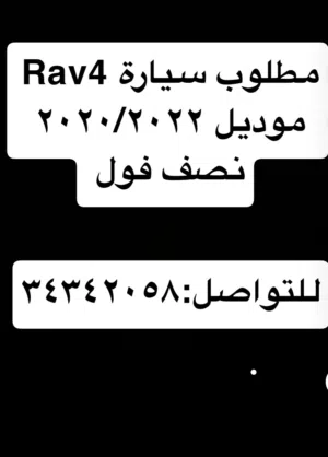 Used Toyota RAV 4 in Central Governorate