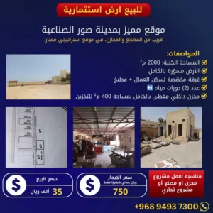‏2000 م٢ ‏.‏ المالك‏0