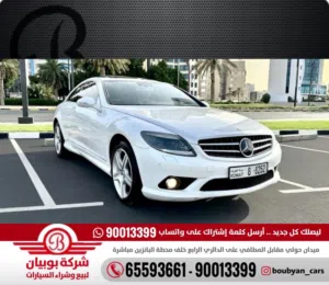 مرسيدس CL500 - الموديل:2008 العداد:211