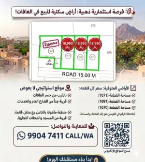 فرصه أراضي سكنيه شيك عند جسر الغافات