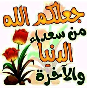 صل على الحبيب 