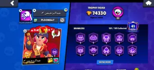 للبيع حساب براول ستارز فيه كل الابطال و 75k الف كأس و 53 لقب و 12 باس بلس و 3باس و41 الف نقطة ريكورد