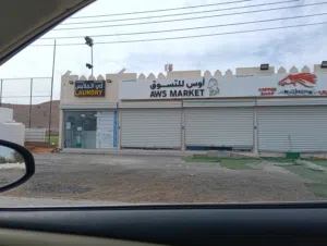 محل للإيجار في الانصب بسعر مغري جدا