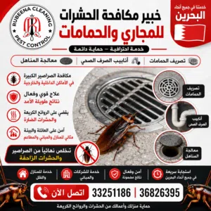 big offer just only 22 BHD call now pest control services