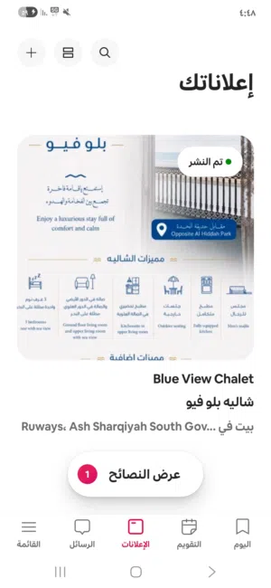 شاليه مميزة على البحر مباشرة