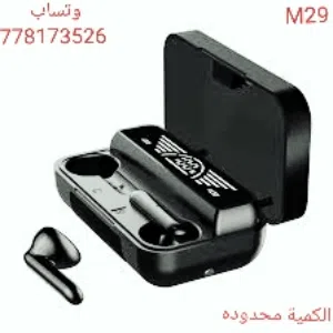 سماعات M29 وكالة الوكالة