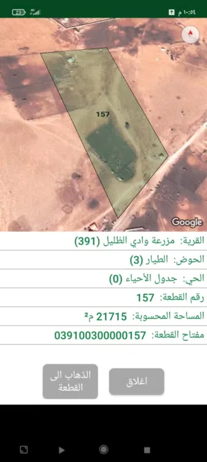 Mixed Use Land for Sale in Zarqa Al Autostrad