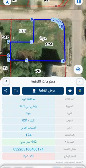 ارض للبيع بني كنانه حرثا