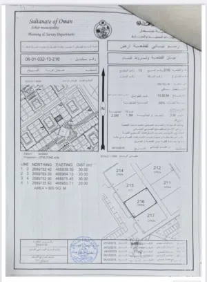 ارض سكني للبيع صحار مويلح المرحله 13