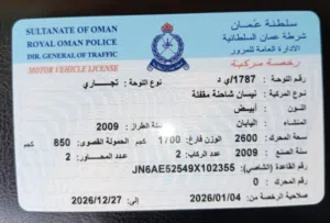 Used Nissan Urvan in Al Batinah