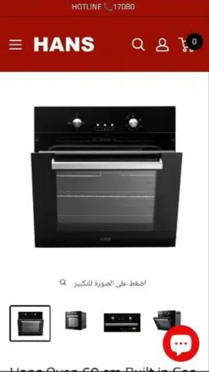 فرن غاز هانس مقاسه 60/60