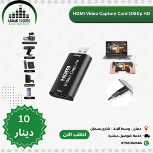HDMI Video Capture