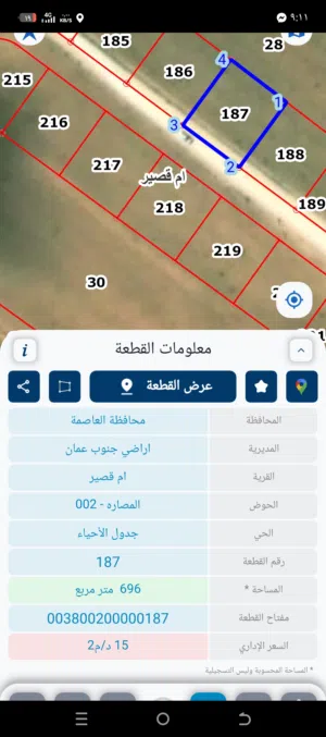 Residential Land for Sale in Amman Umm Quseir