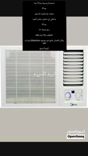 مكيف هواء للبيع بشكل عاجل