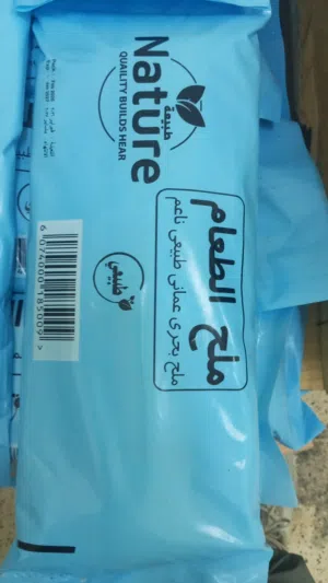 البيع ملح طعام بحري عماني طبيعي ناعم ومجروش