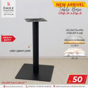 قاعدة طاولة مربعة مصنوعة من المعدن المدهون حراري ،امكانية وضع وجه خشب او بورسلان خدمة التوصيل متوفرة