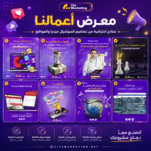 مصمم جرافيك ( سوشيال ميديا , مطبوعات )