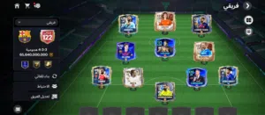 حساب FC Mobile 26 over 122