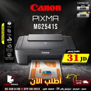 طابعات / متوفر طابعة كانون طباعه لون أسود ليزر و ملونة Canon printer PIXMA MG2541S Print, Copy, Scan