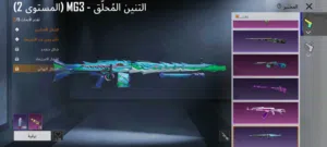 حساب ببجي لاقو ى لا بلله التعامل وجه بوجه ورشفانة اولاد التليس