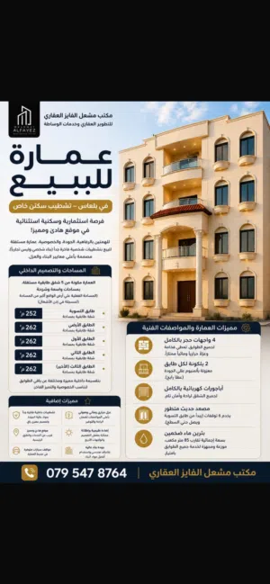 عمارة سكنيه جديده غير مسكونه خمس طوابق