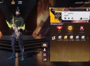 Free Fire Accounts and Characters for Sale in Aqaba