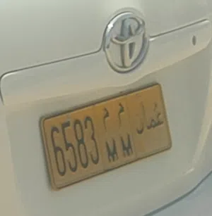 Number Plate for sale