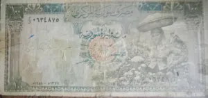 اول عملة ورقية سورية فئة المائة