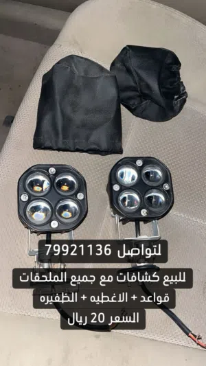 مصابيح اناره